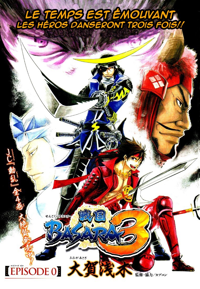 Sengoku Basara Samourai Heroes - Roar Of Dragon: Chapter 0 - Page 1